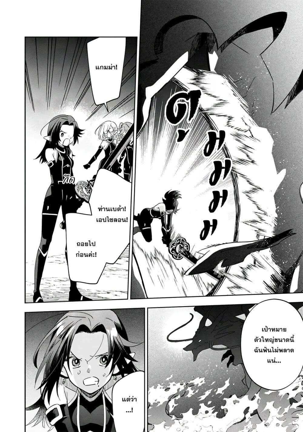Kage no Jitsuryokusha ni Naritakute - Master of Garden ~Shichikage Retsuden~ page 25