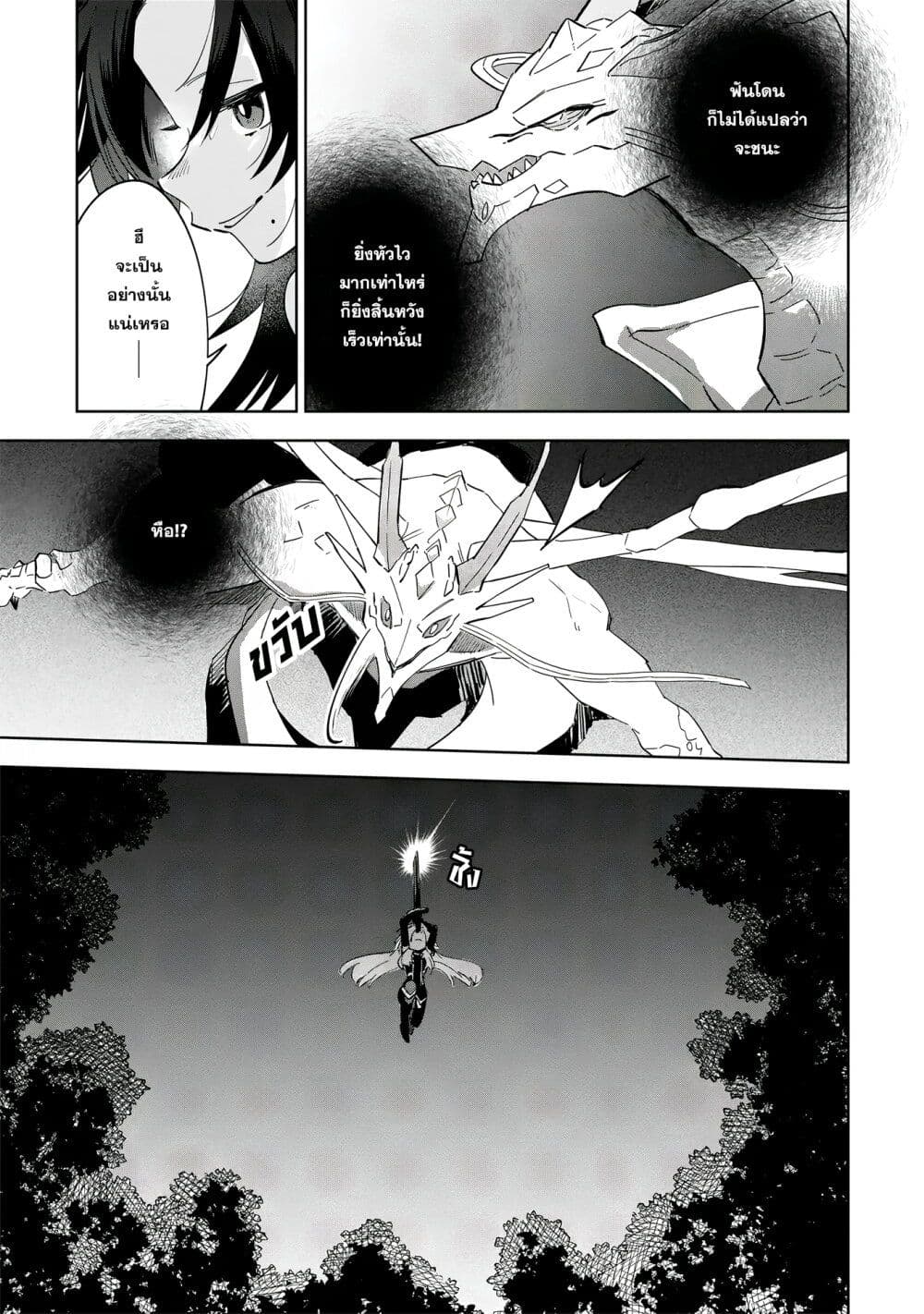 Kage no Jitsuryokusha ni Naritakute - Master of Garden ~Shichikage Retsuden~ page 26
