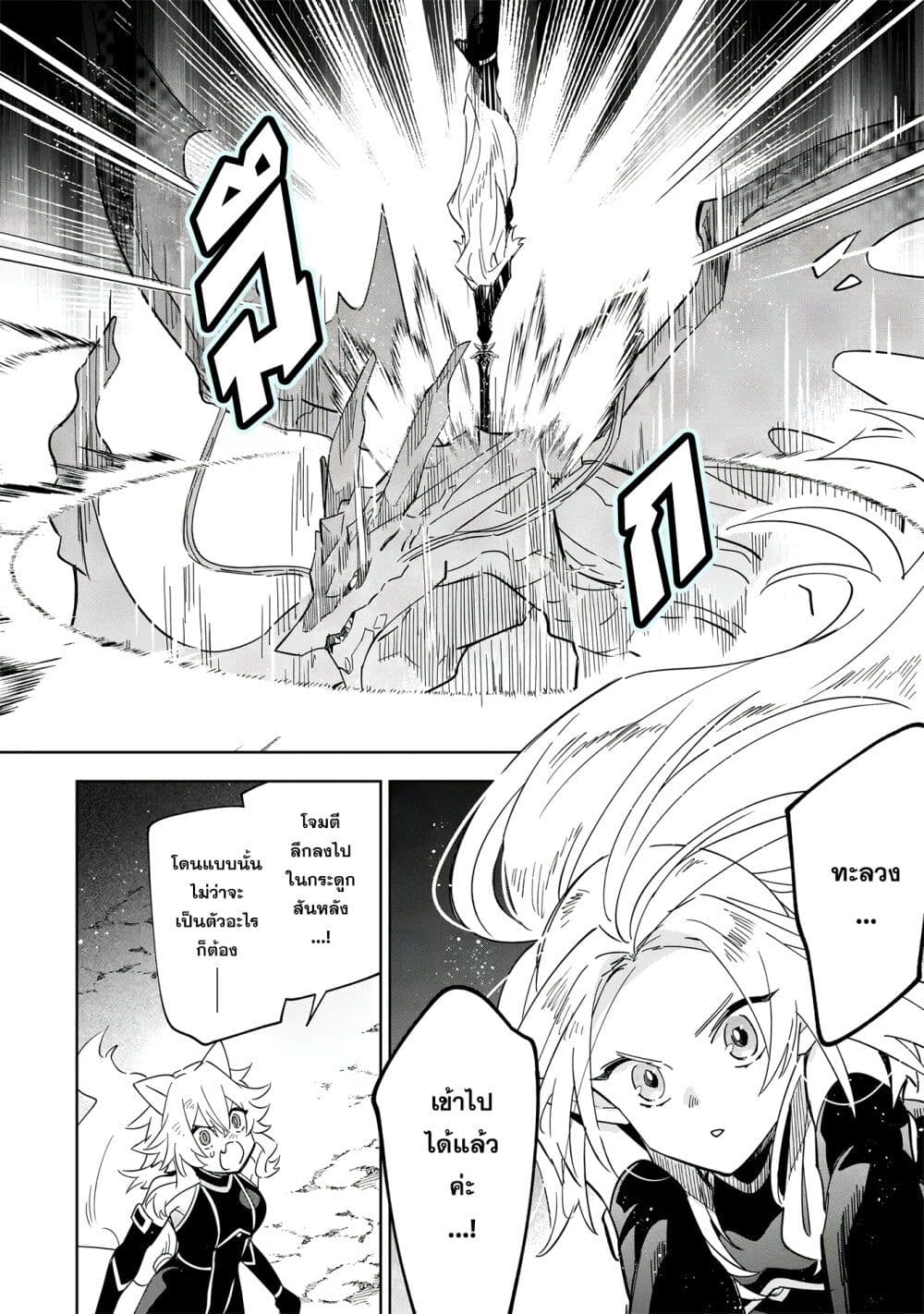 Kage no Jitsuryokusha ni Naritakute - Master of Garden ~Shichikage Retsuden~ page 27