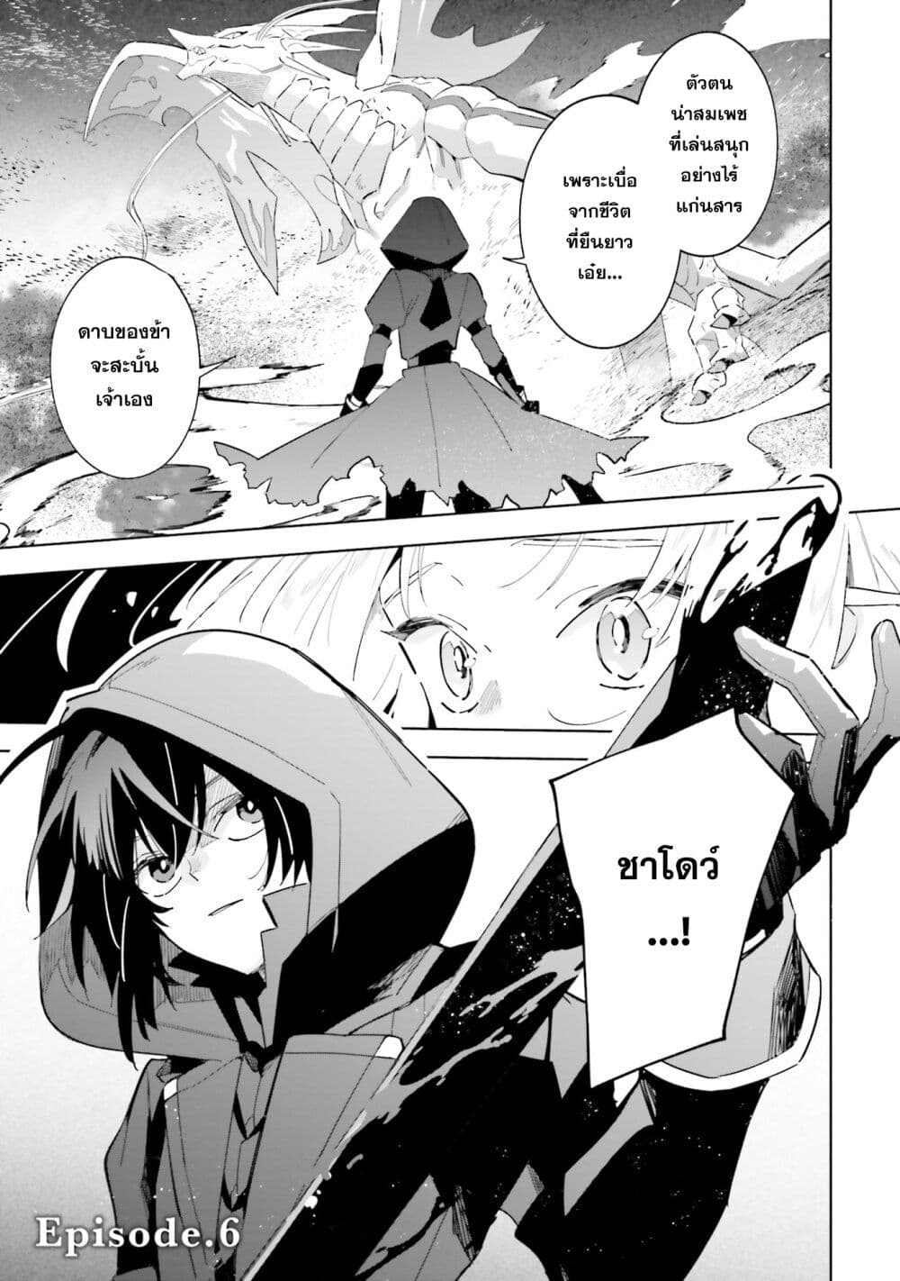 Kage no Jitsuryokusha ni Naritakute - Master of Garden ~Shichikage Retsuden~ page 4
