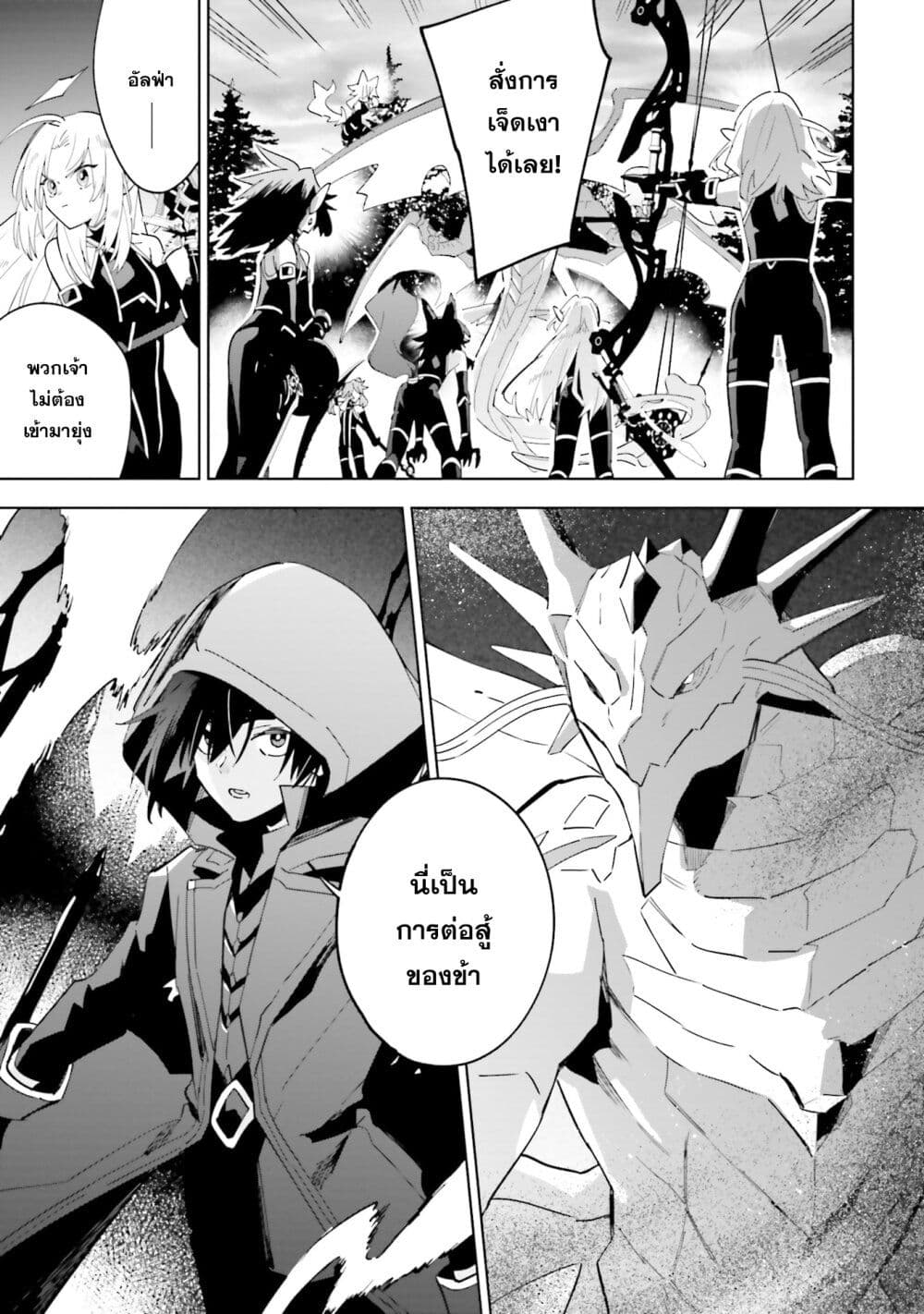 Kage no Jitsuryokusha ni Naritakute - Master of Garden ~Shichikage Retsuden~ page 6