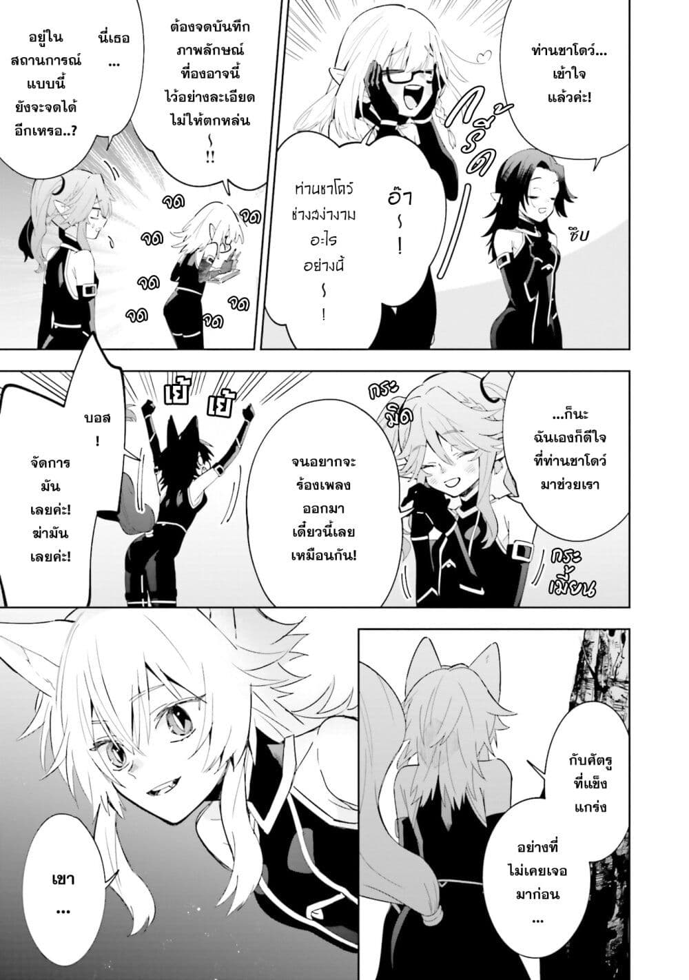 Kage no Jitsuryokusha ni Naritakute - Master of Garden ~Shichikage Retsuden~ page 7