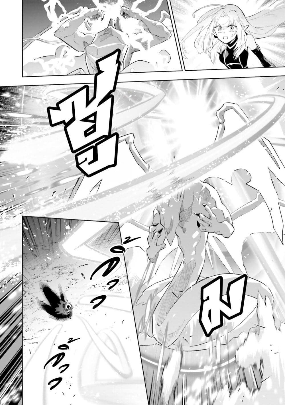 Kage no Jitsuryokusha ni Naritakute - Master of Garden ~Shichikage Retsuden~ page 9