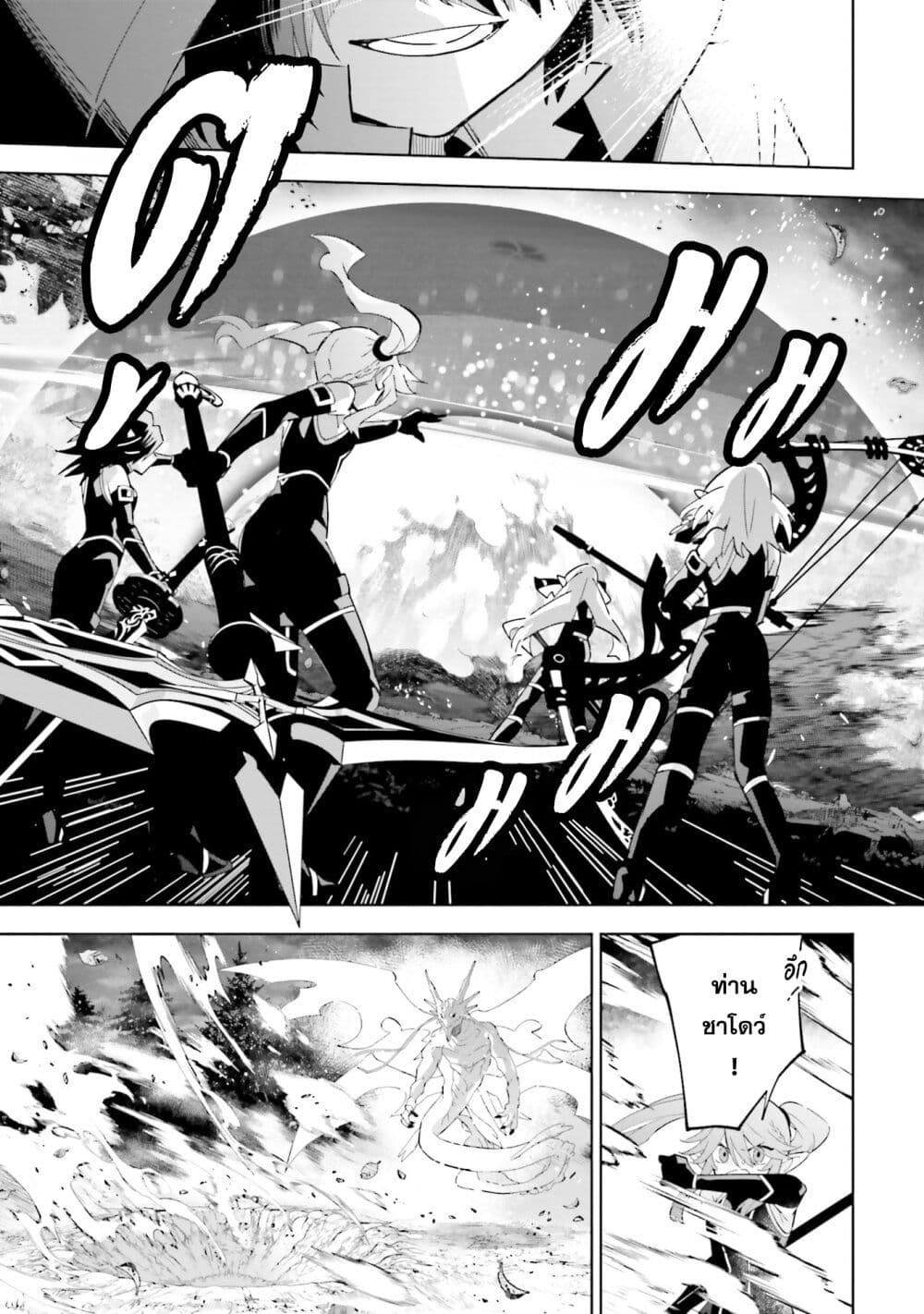 Kage no Jitsuryokusha ni Naritakute - Master of Garden ~Shichikage Retsuden~ page 10