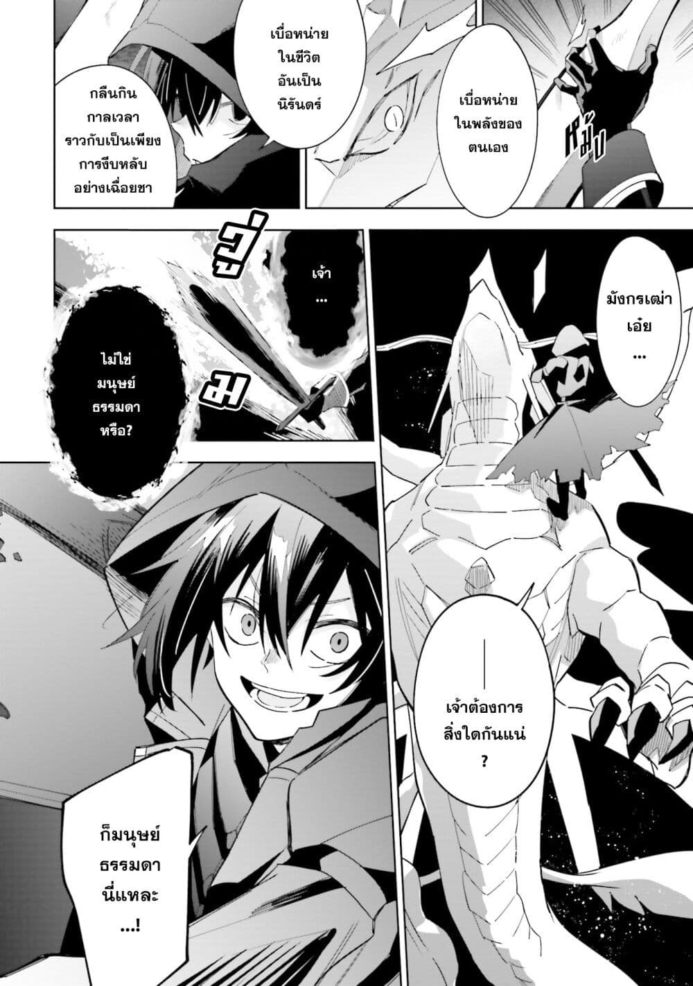 Kage no Jitsuryokusha ni Naritakute - Master of Garden ~Shichikage Retsuden~ page 11
