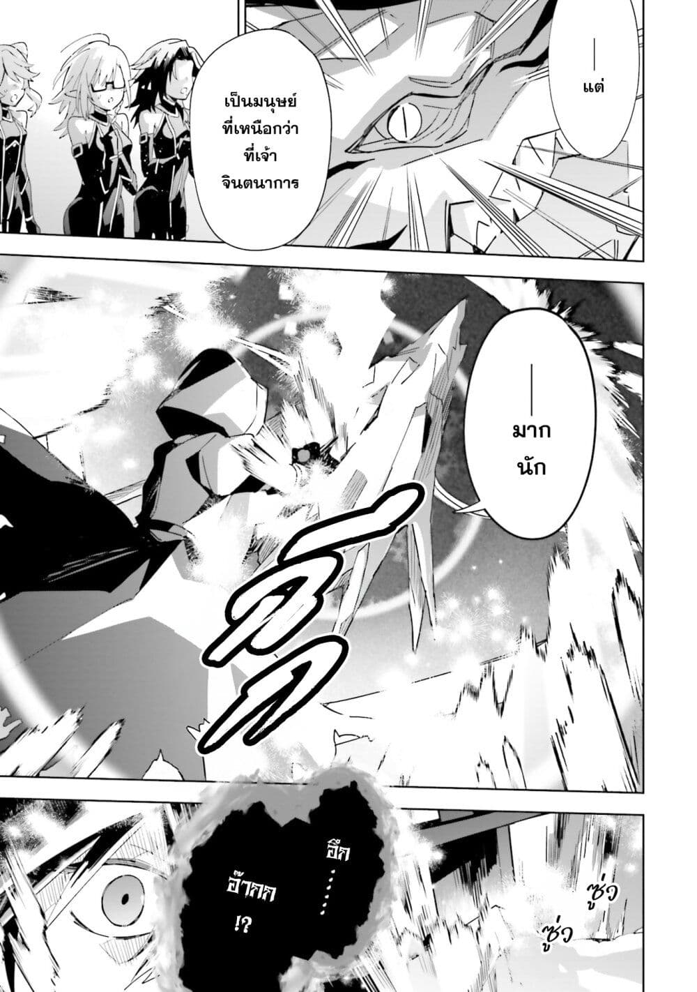 Kage no Jitsuryokusha ni Naritakute - Master of Garden ~Shichikage Retsuden~ page 12