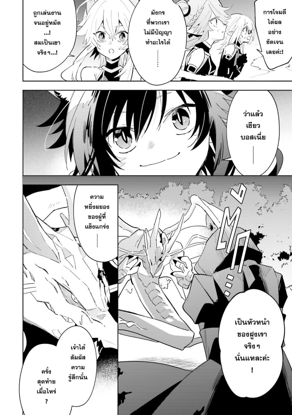 Kage no Jitsuryokusha ni Naritakute - Master of Garden ~Shichikage Retsuden~ page 13