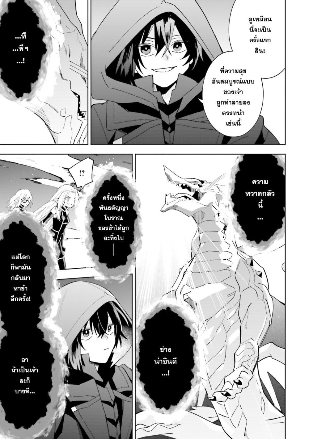 Kage no Jitsuryokusha ni Naritakute - Master of Garden ~Shichikage Retsuden~ page 14