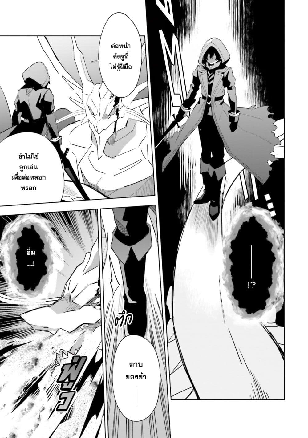 Kage no Jitsuryokusha ni Naritakute - Master of Garden ~Shichikage Retsuden~ page 16