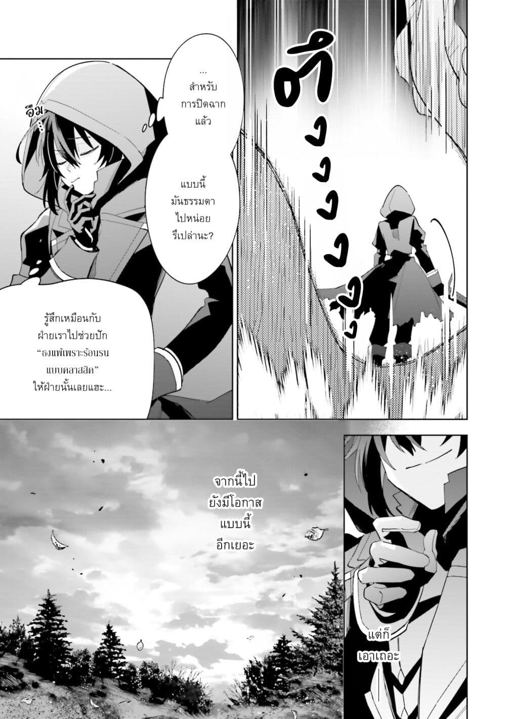 Kage no Jitsuryokusha ni Naritakute - Master of Garden ~Shichikage Retsuden~ page 18