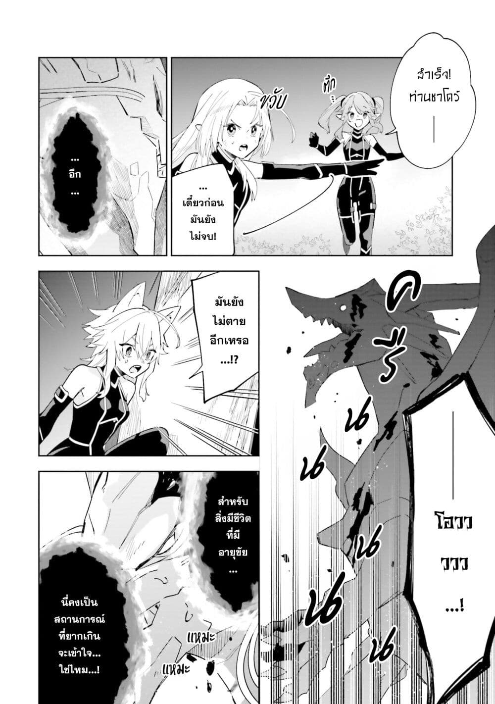 Kage no Jitsuryokusha ni Naritakute - Master of Garden ~Shichikage Retsuden~ page 19