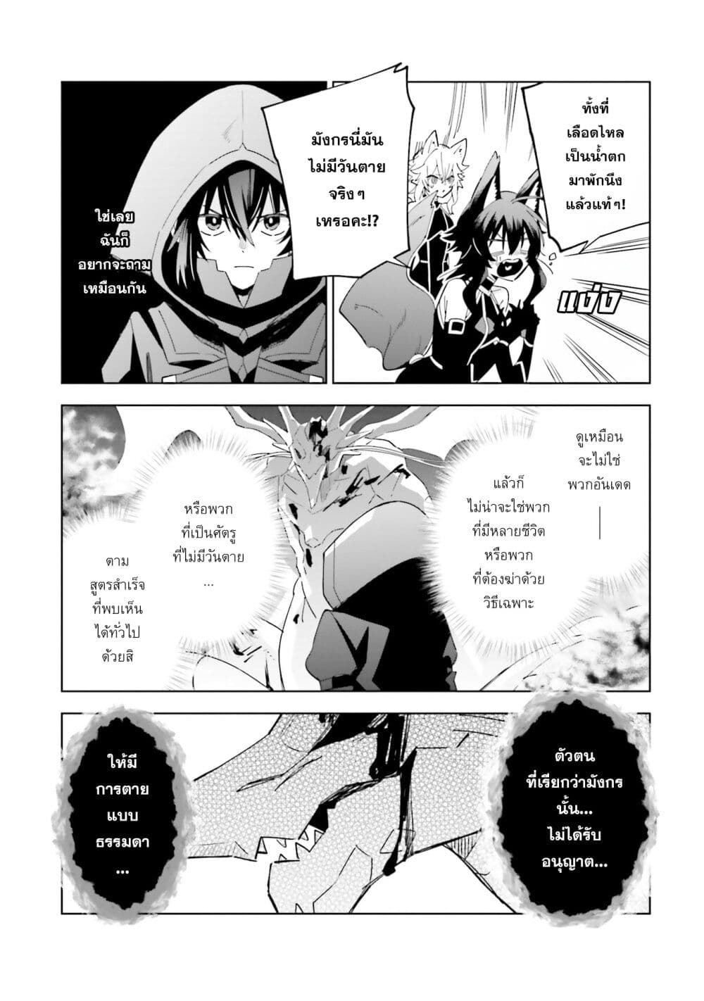 Kage no Jitsuryokusha ni Naritakute - Master of Garden ~Shichikage Retsuden~ page 20