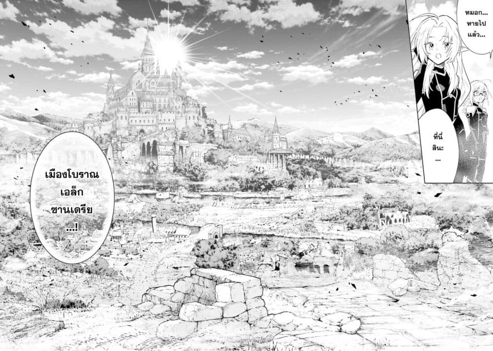 Kage no Jitsuryokusha ni Naritakute - Master of Garden ~Shichikage Retsuden~ page 27