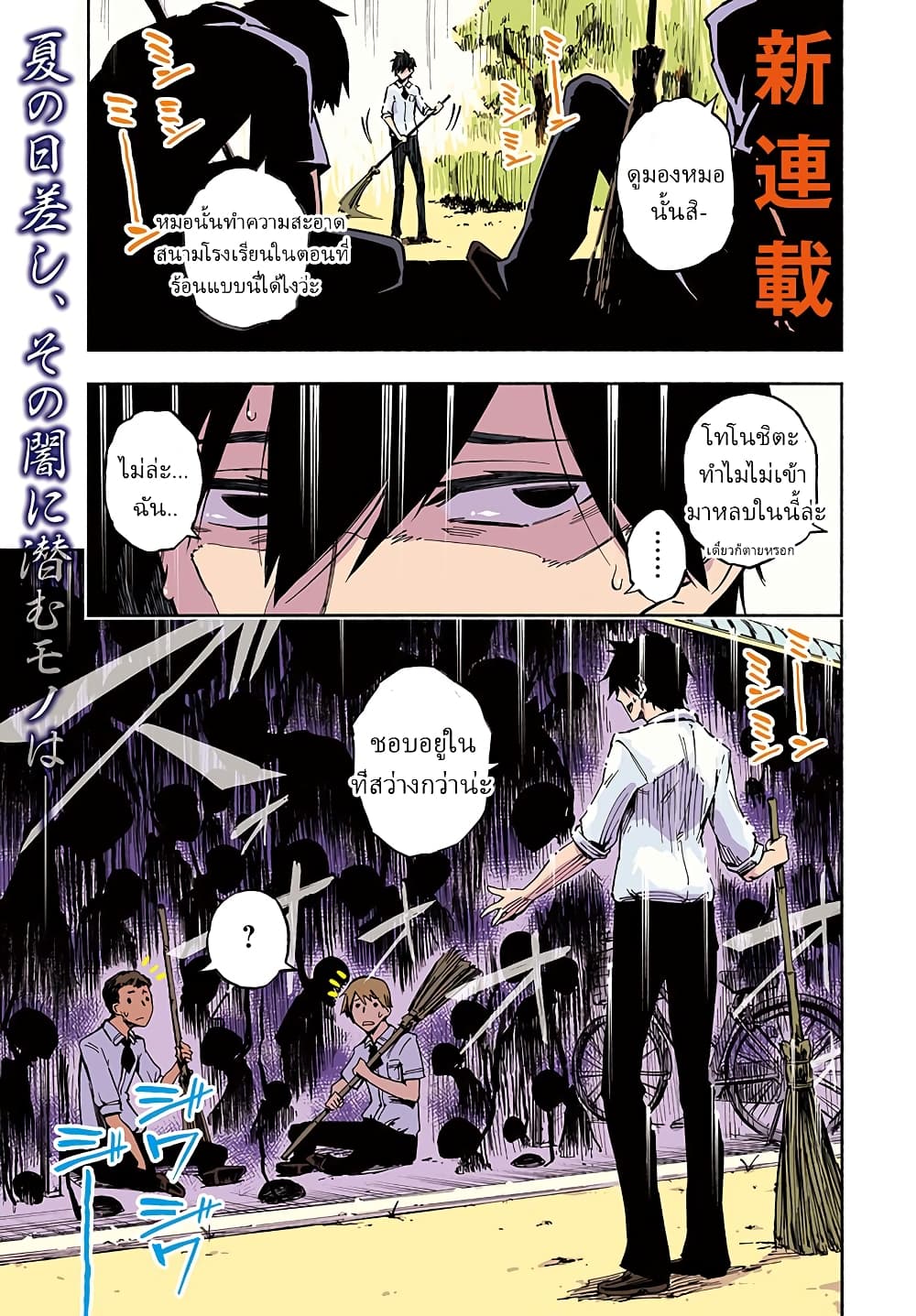 Kagekuri Kitan page 1