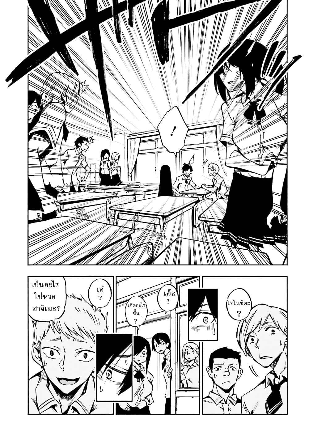 Kagekuri Kitan page 11