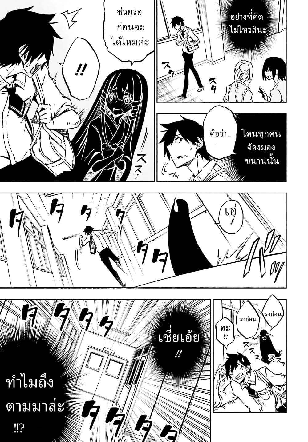 Kagekuri Kitan page 13
