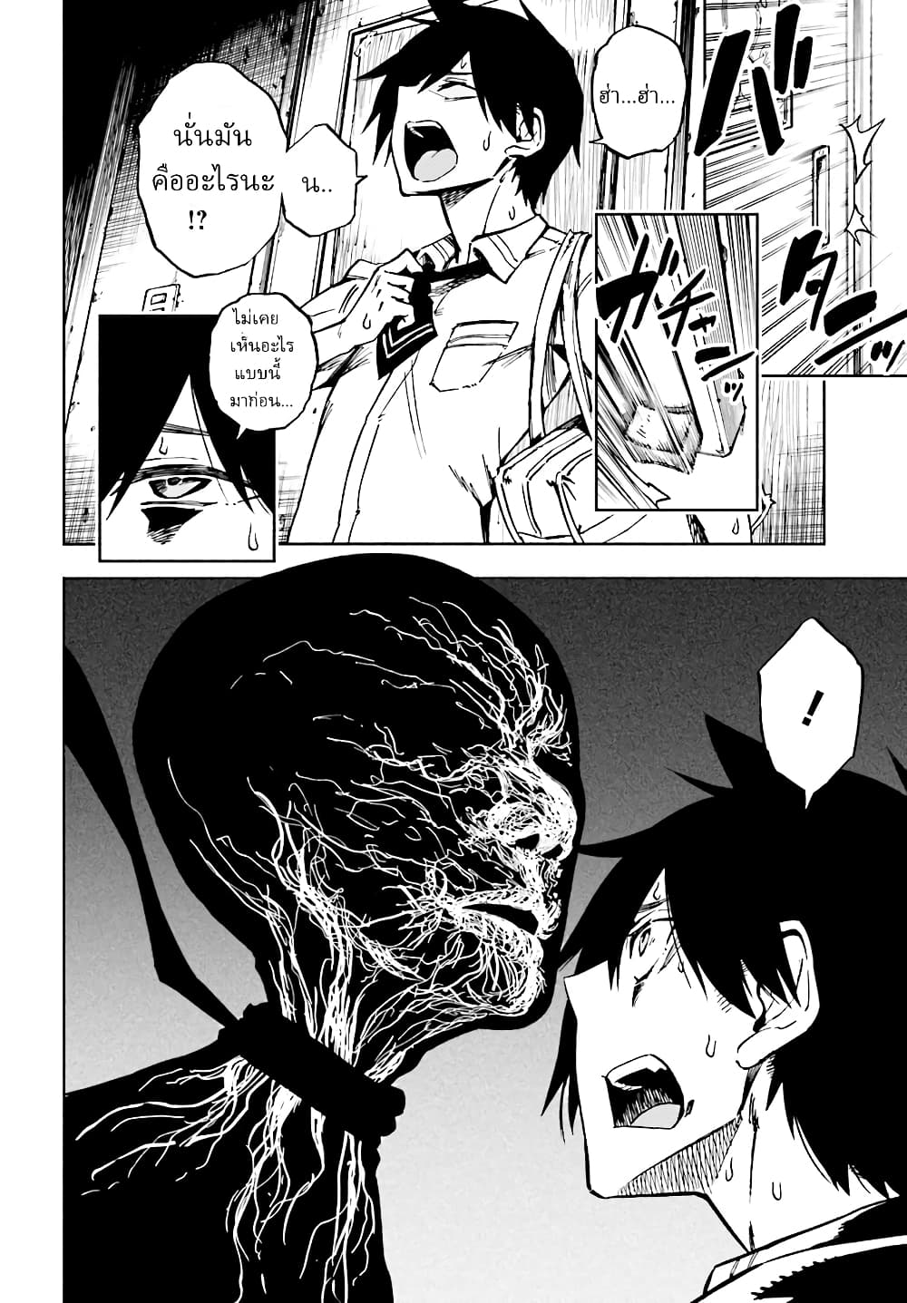 Kagekuri Kitan page 14