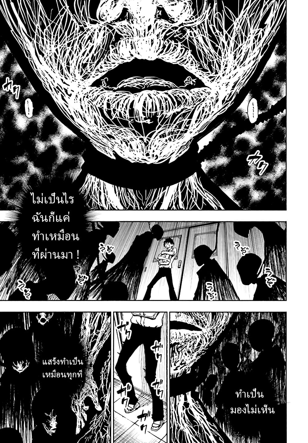 Kagekuri Kitan page 15