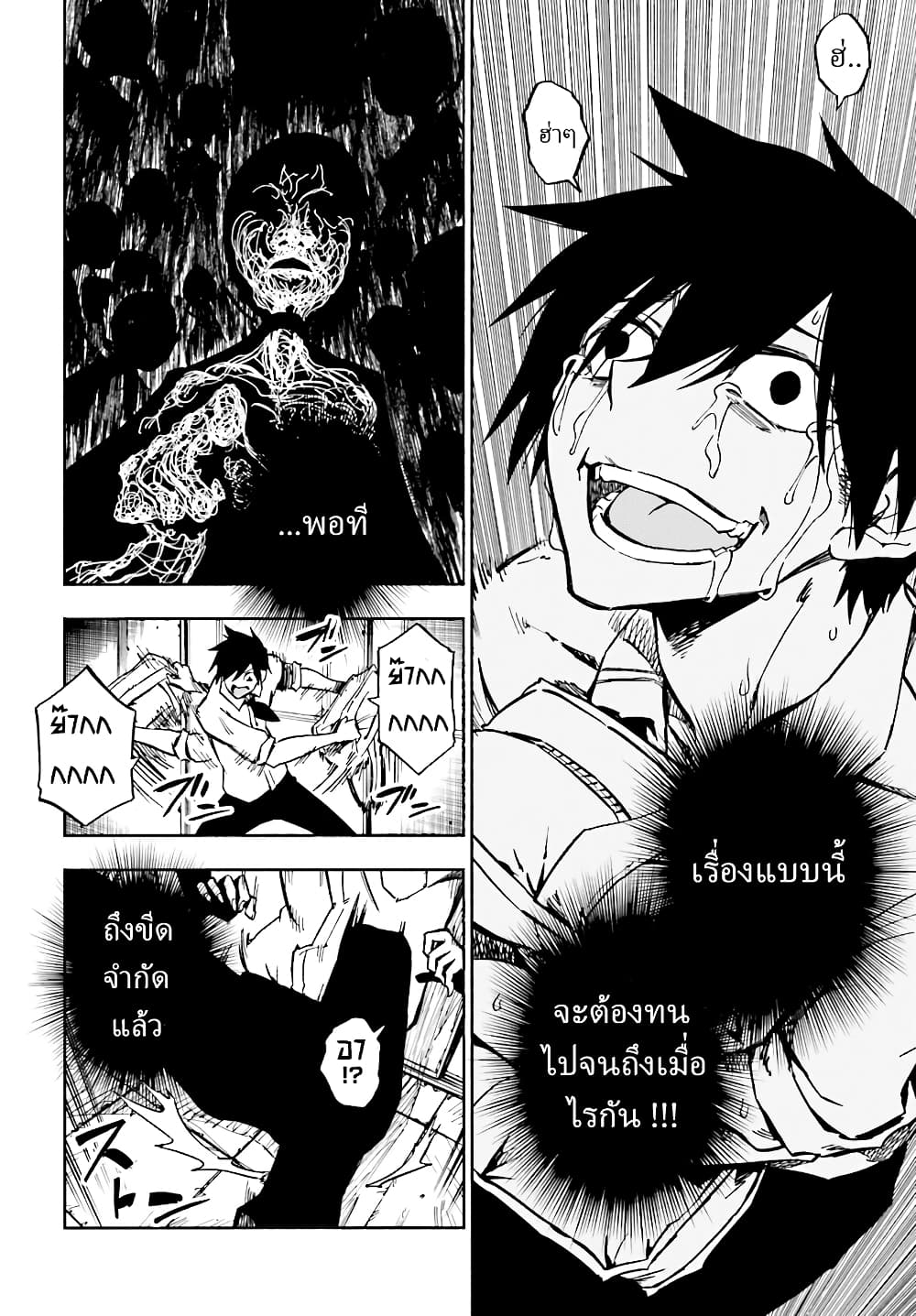 Kagekuri Kitan page 16