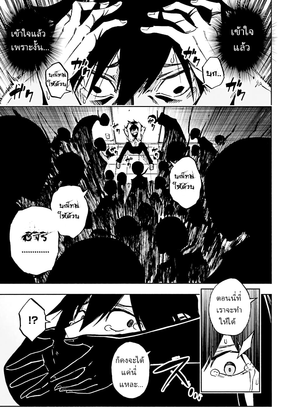 Kagekuri Kitan page 17