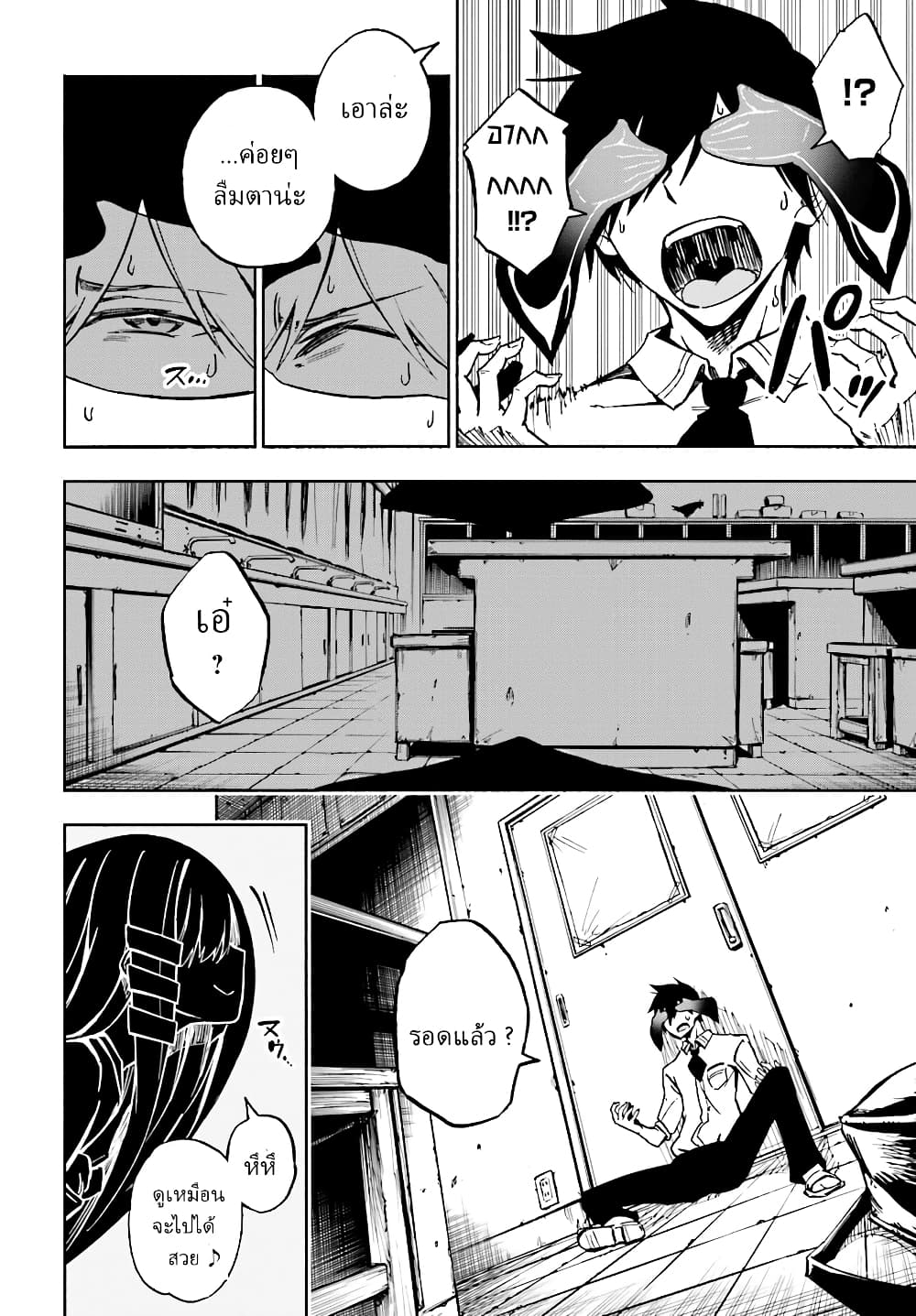 Kagekuri Kitan page 18