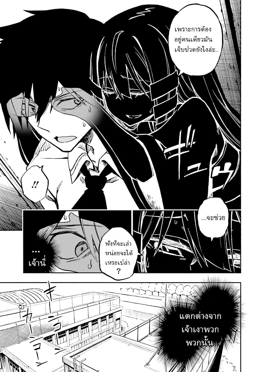 Kagekuri Kitan page 19
