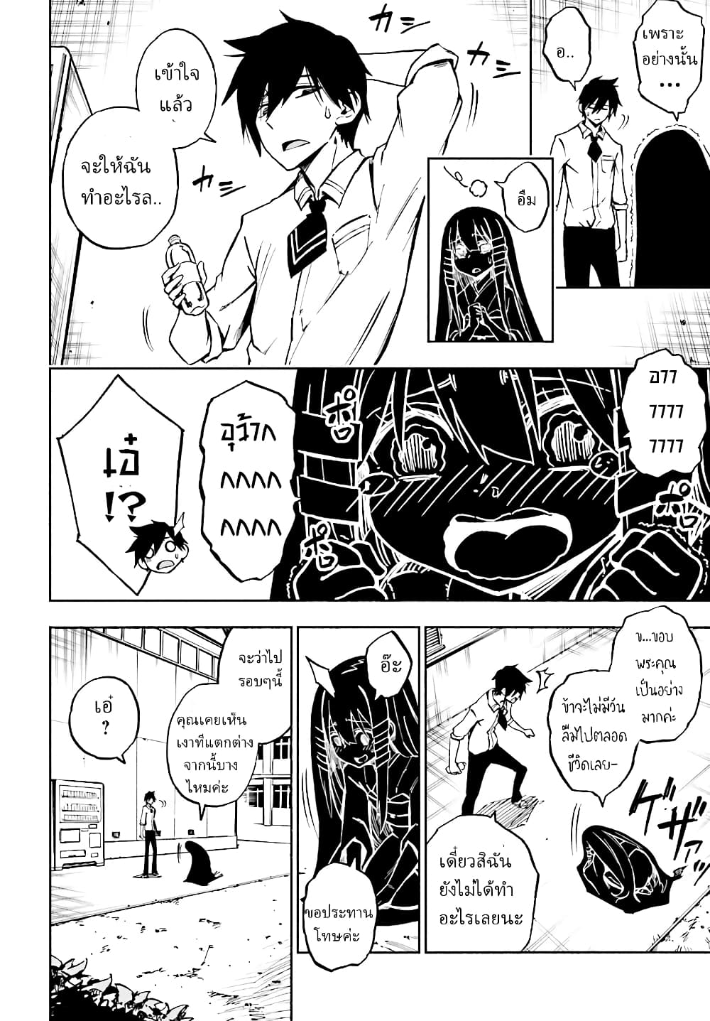 Kagekuri Kitan page 22