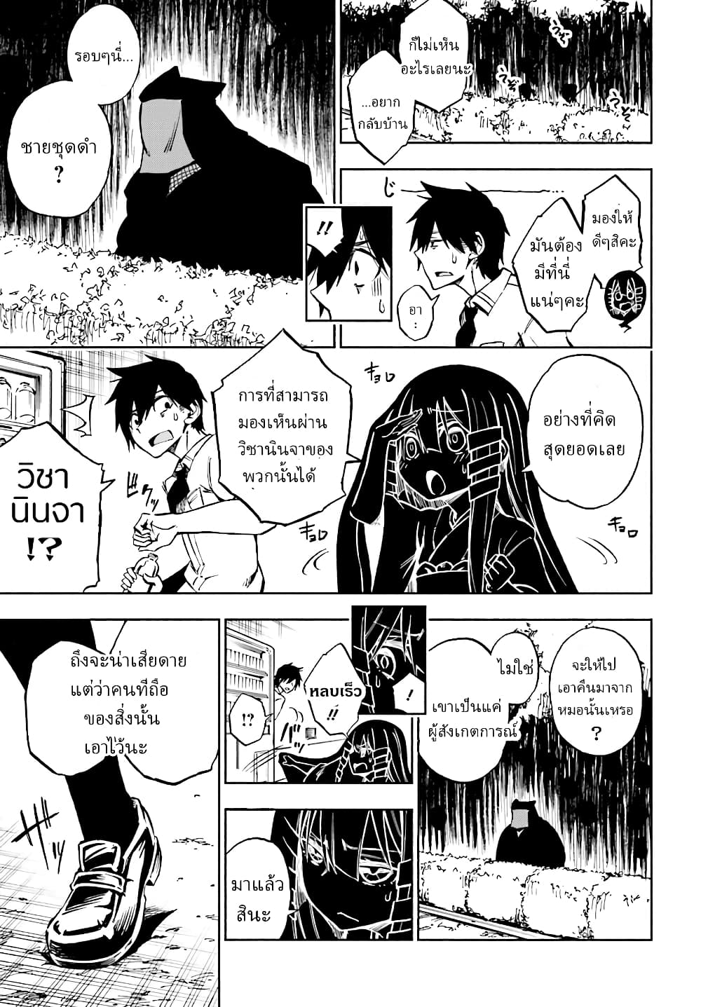 Kagekuri Kitan page 23