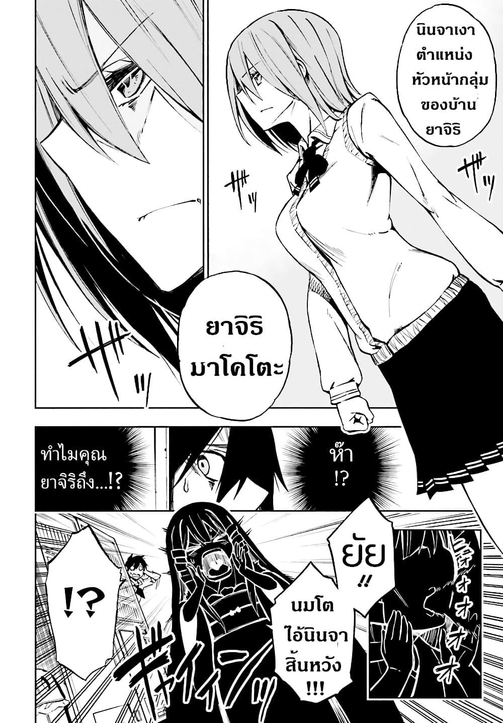 Kagekuri Kitan page 24