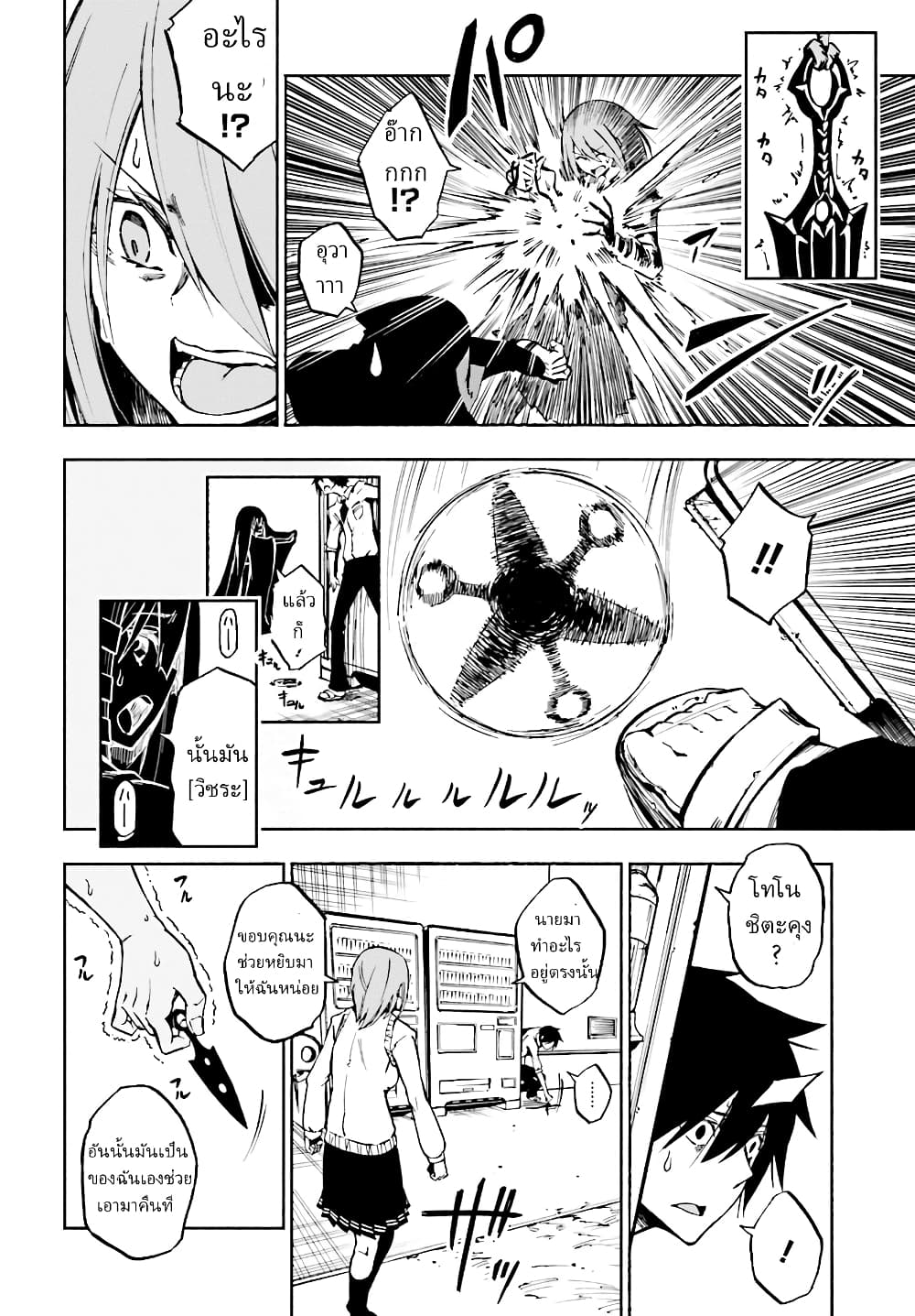 Kagekuri Kitan page 26