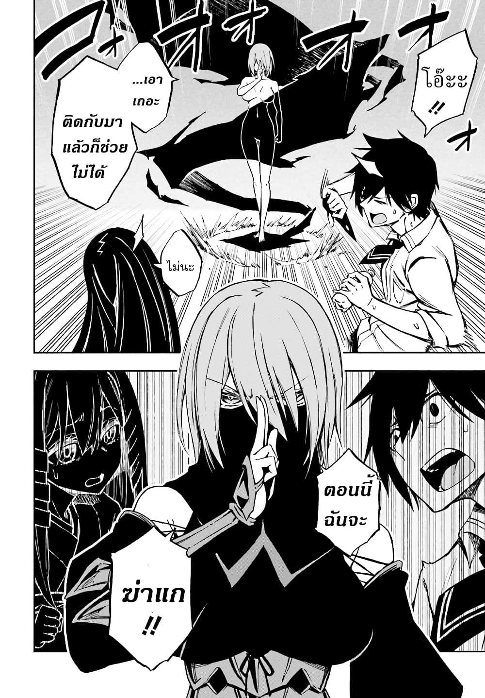 Kagekuri Kitan page 28