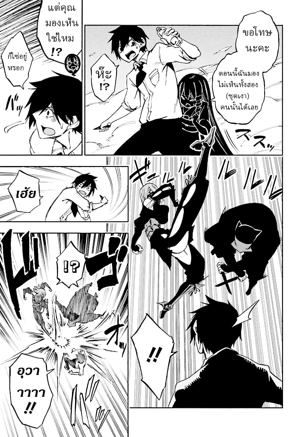 Kagekuri Kitan page 29