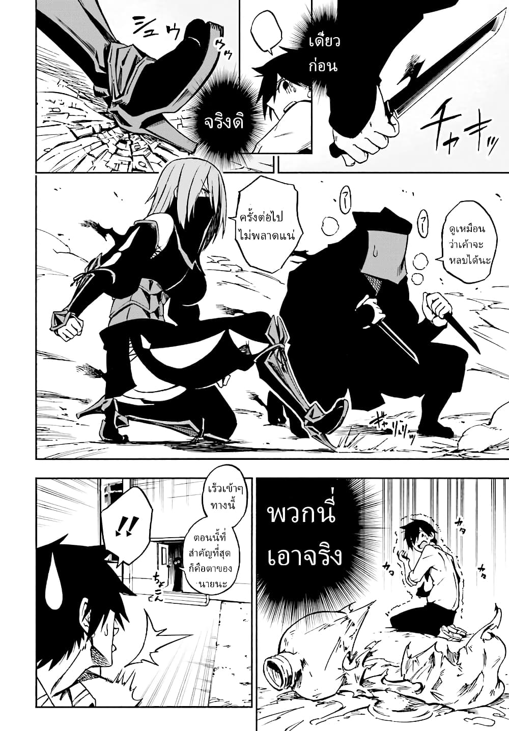 Kagekuri Kitan page 30