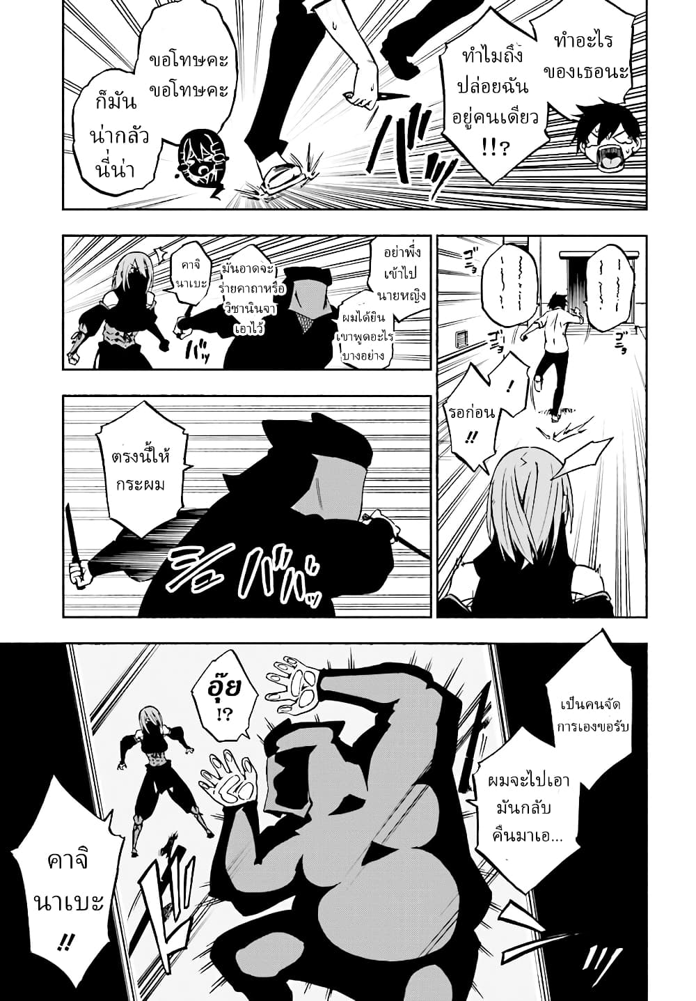 Kagekuri Kitan page 31