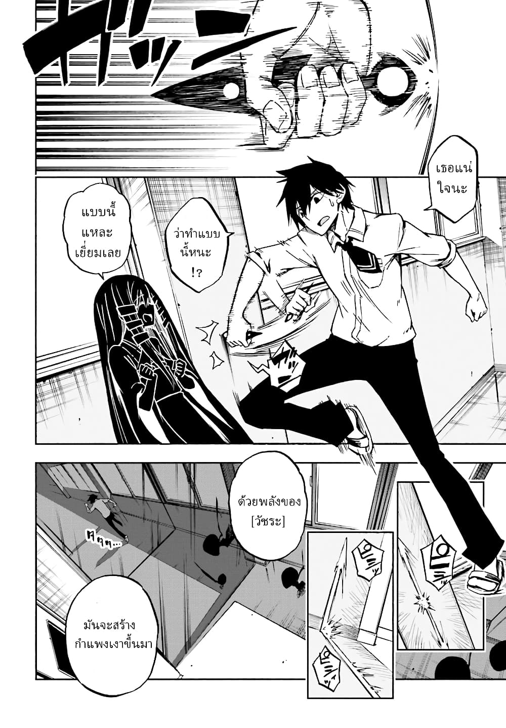 Kagekuri Kitan page 32