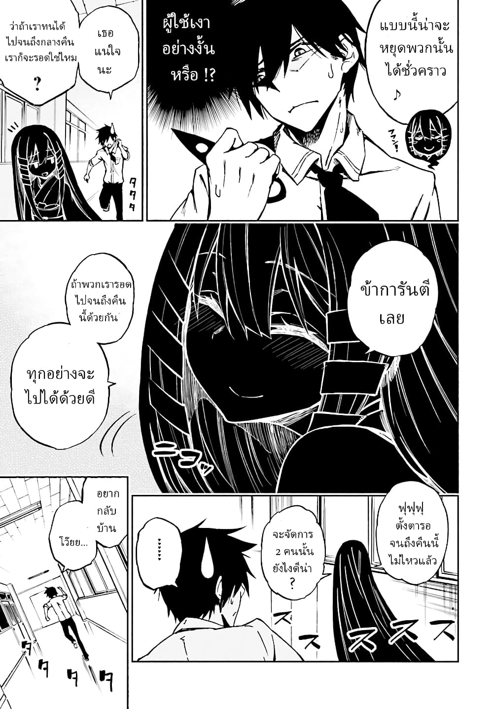 Kagekuri Kitan page 33