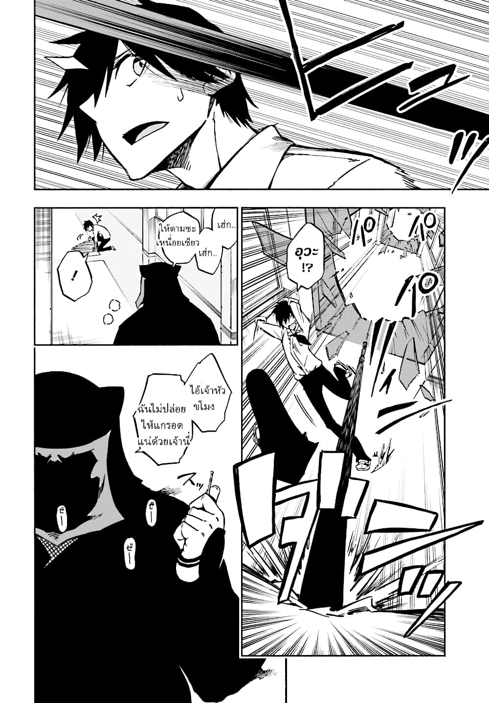 Kagekuri Kitan page 34