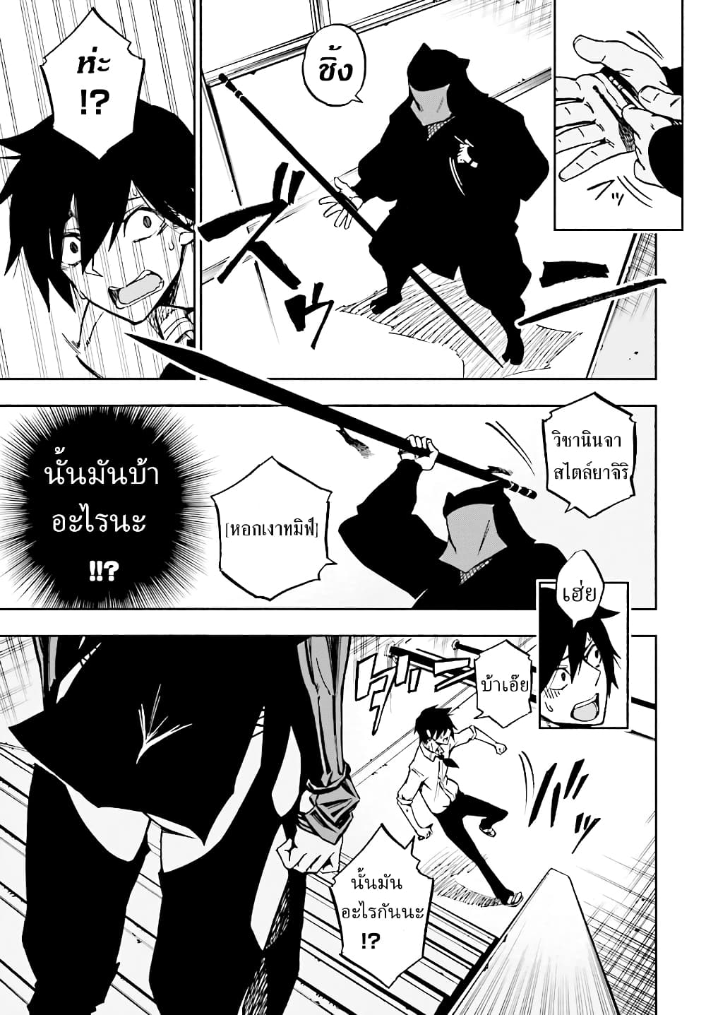 Kagekuri Kitan page 35