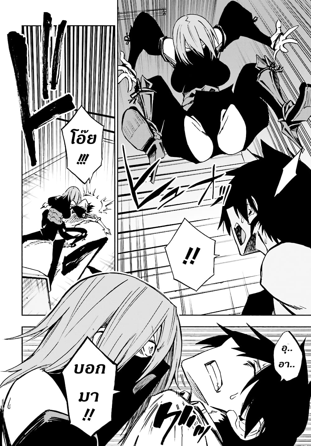 Kagekuri Kitan page 36