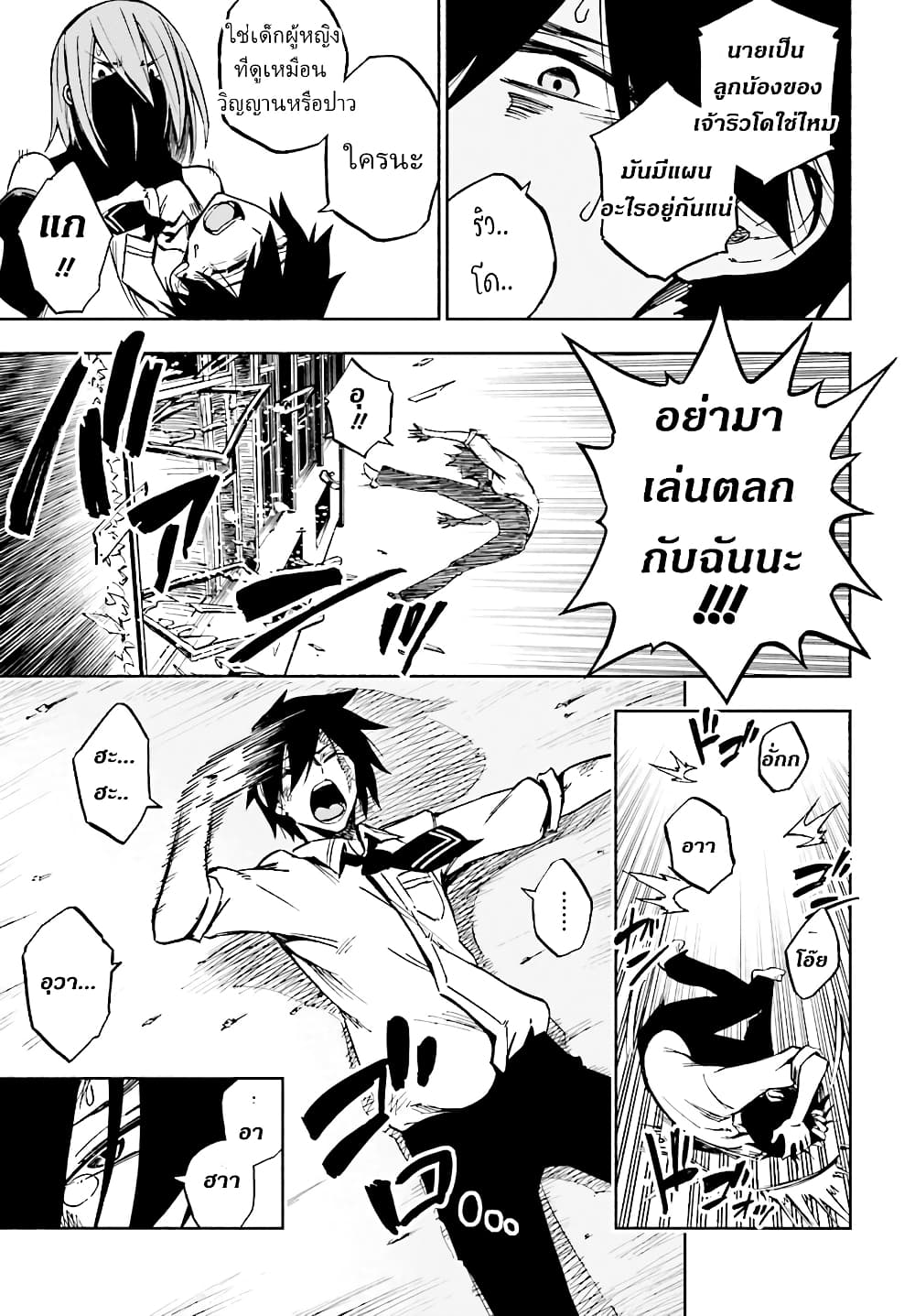 Kagekuri Kitan page 37