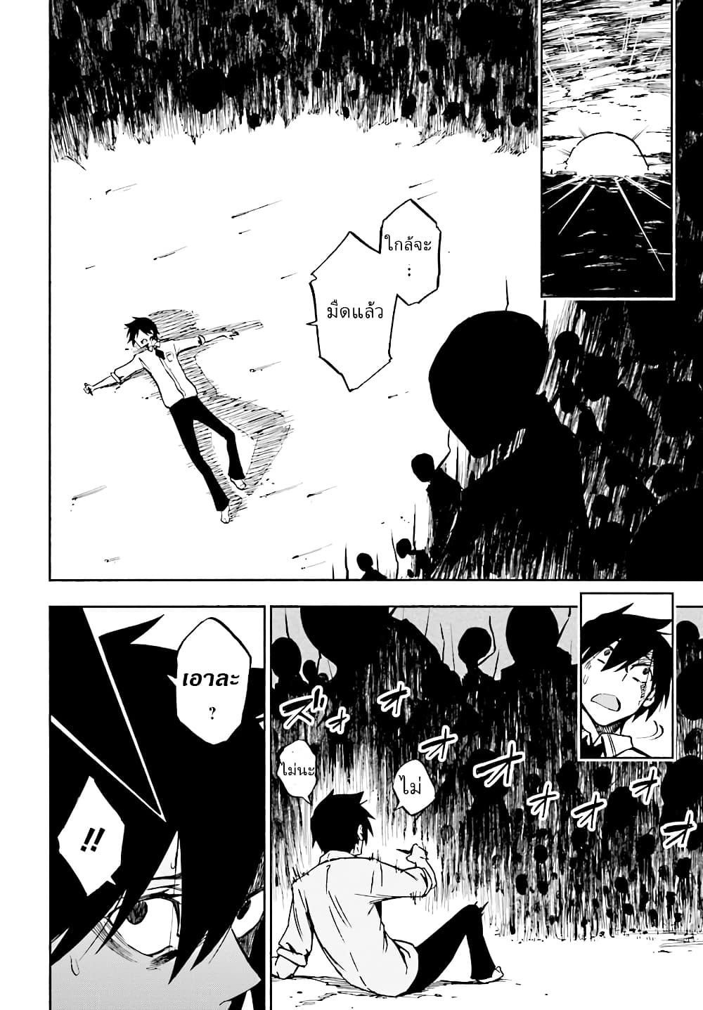 Kagekuri Kitan page 38