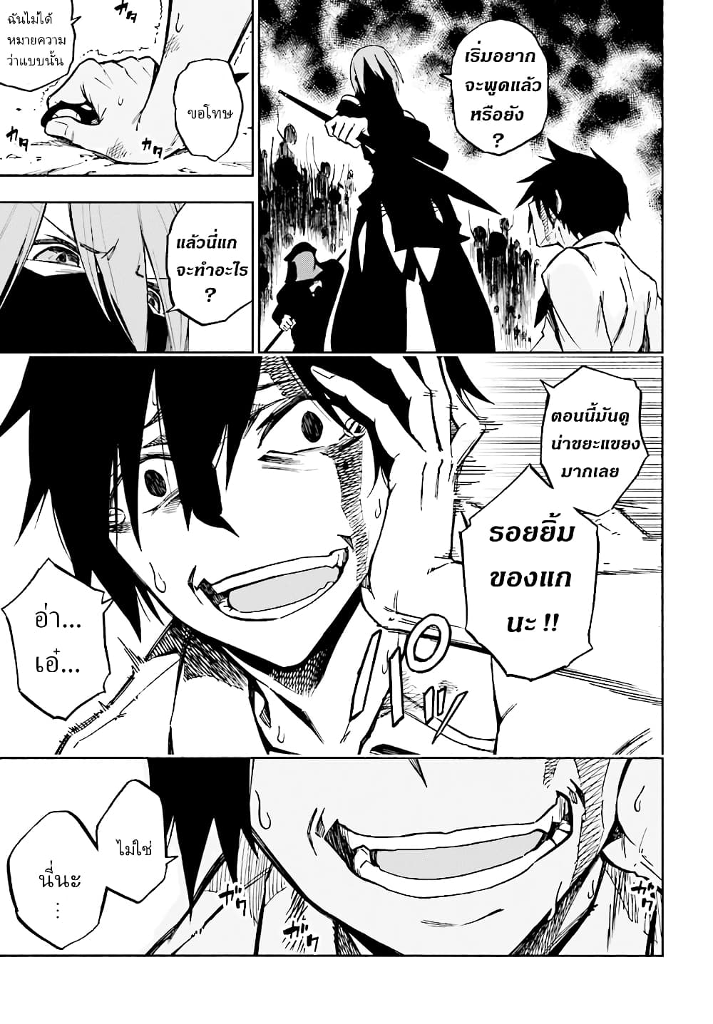 Kagekuri Kitan page 39