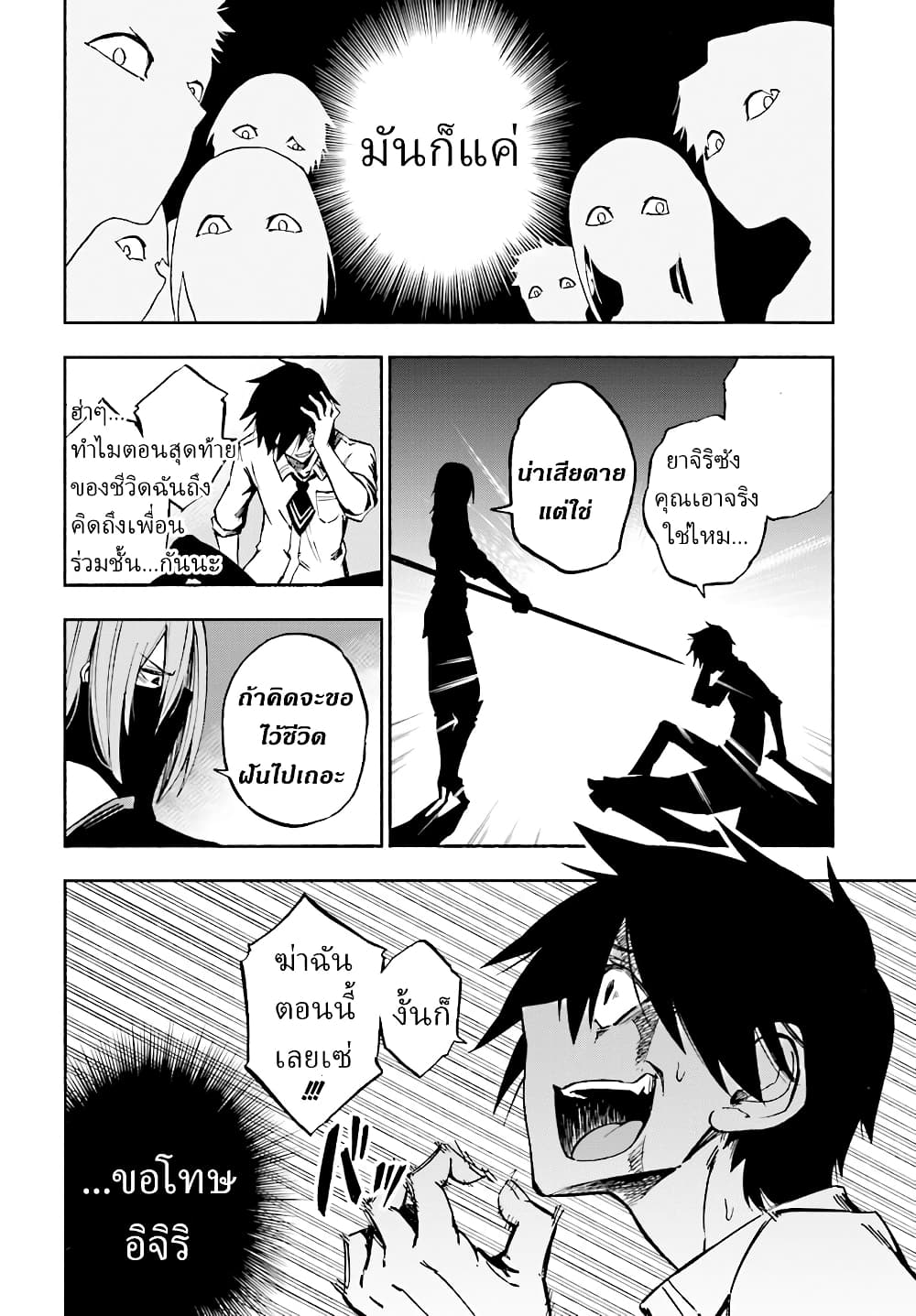 Kagekuri Kitan page 40