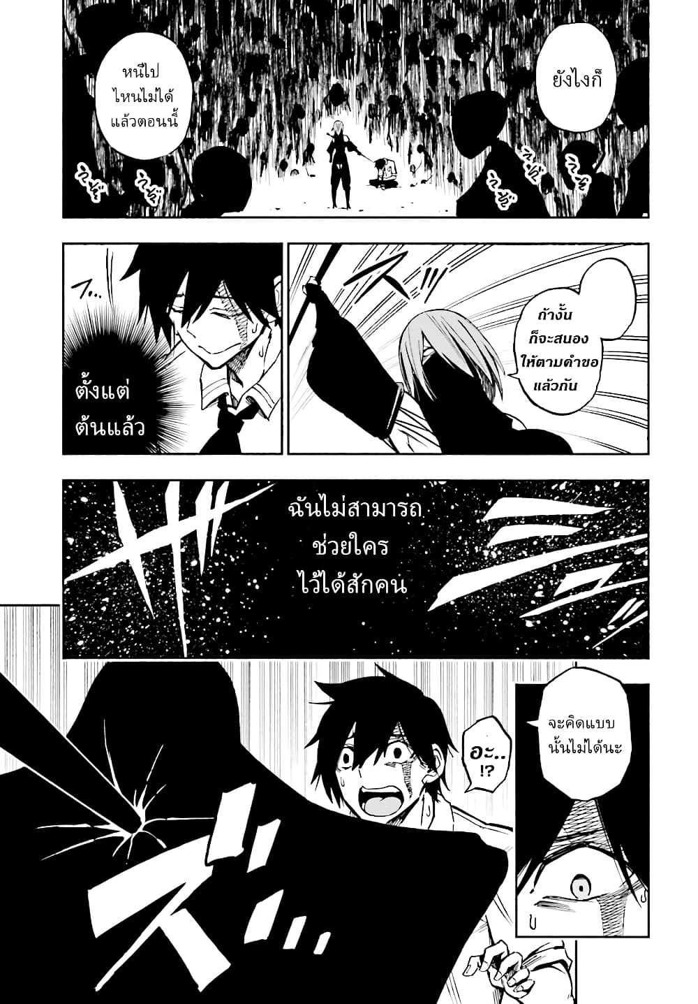 Kagekuri Kitan page 41