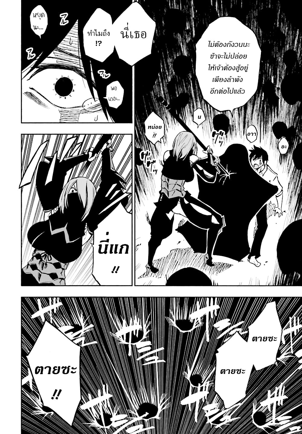 Kagekuri Kitan page 42