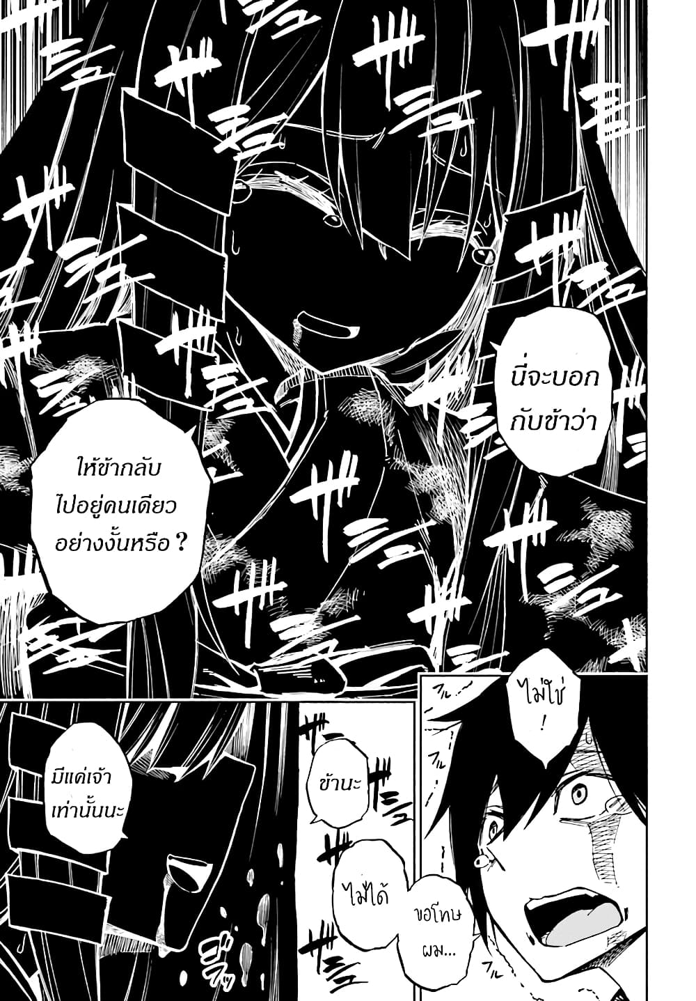 Kagekuri Kitan page 43