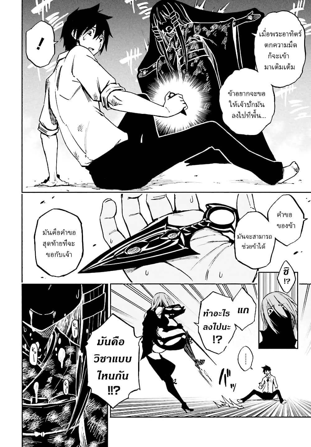Kagekuri Kitan page 44