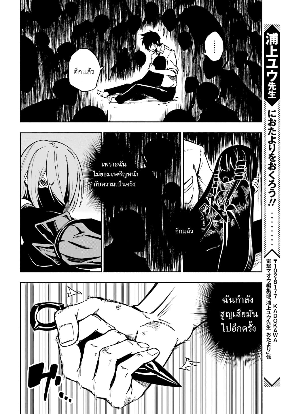 Kagekuri Kitan page 47