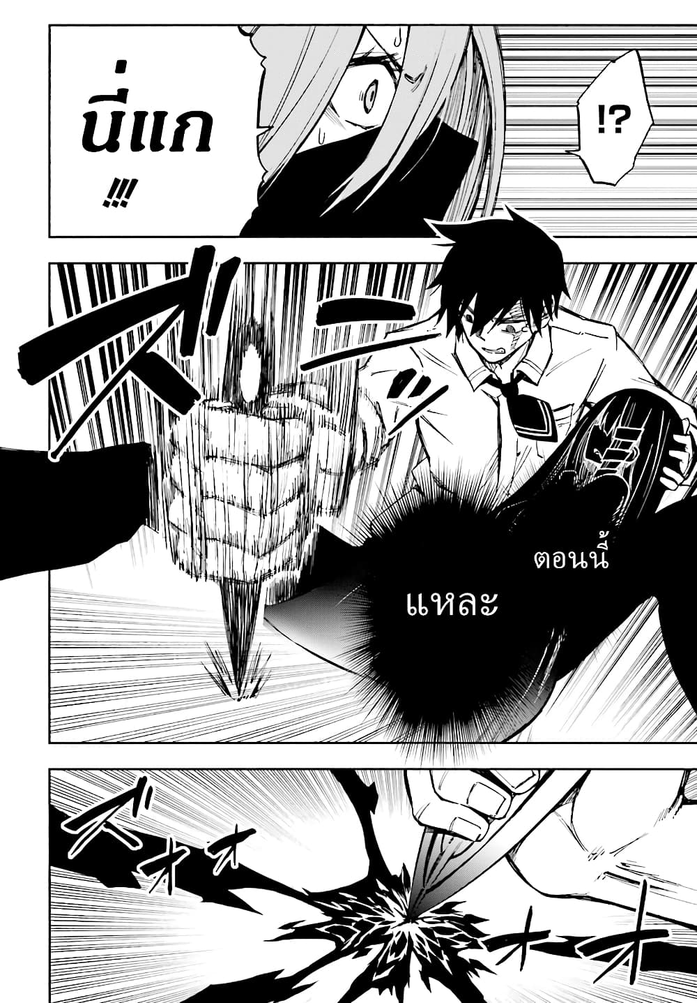 Kagekuri Kitan page 49