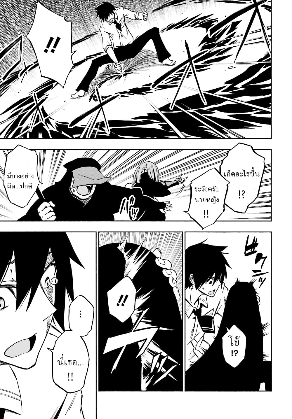 Kagekuri Kitan page 50